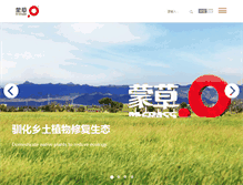 Tablet Screenshot of mengcao.com